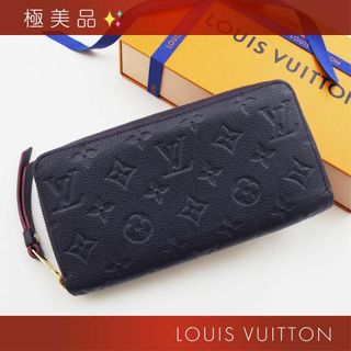 ルイヴィトン(LOUIS VUITTON)の極美品✨ ルイヴィトン モノグラム アンプラント ジッピーウォレット ネイビー(長財布)