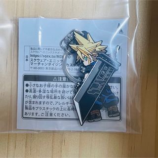 スクウェアエニックス(SQUARE ENIX)のファイナルファンタジー7 リバース　特典　ラバーキーホルダー　クラウド(キャラクターグッズ)