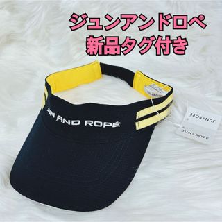 ジュンアンドロペ ウエアの通販 200点以上 | JUN&ROPE'のスポーツ