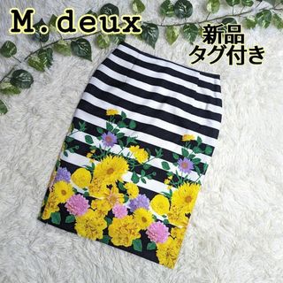 エムドゥー(M.deux)の新品 M.deux エムドゥ 花柄 ボーダー タイトスカート ホワイト(ひざ丈スカート)