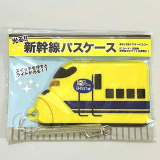  光る!!新幹線パスケース 923形ドクターイエロー ICカードケース(鉄道)