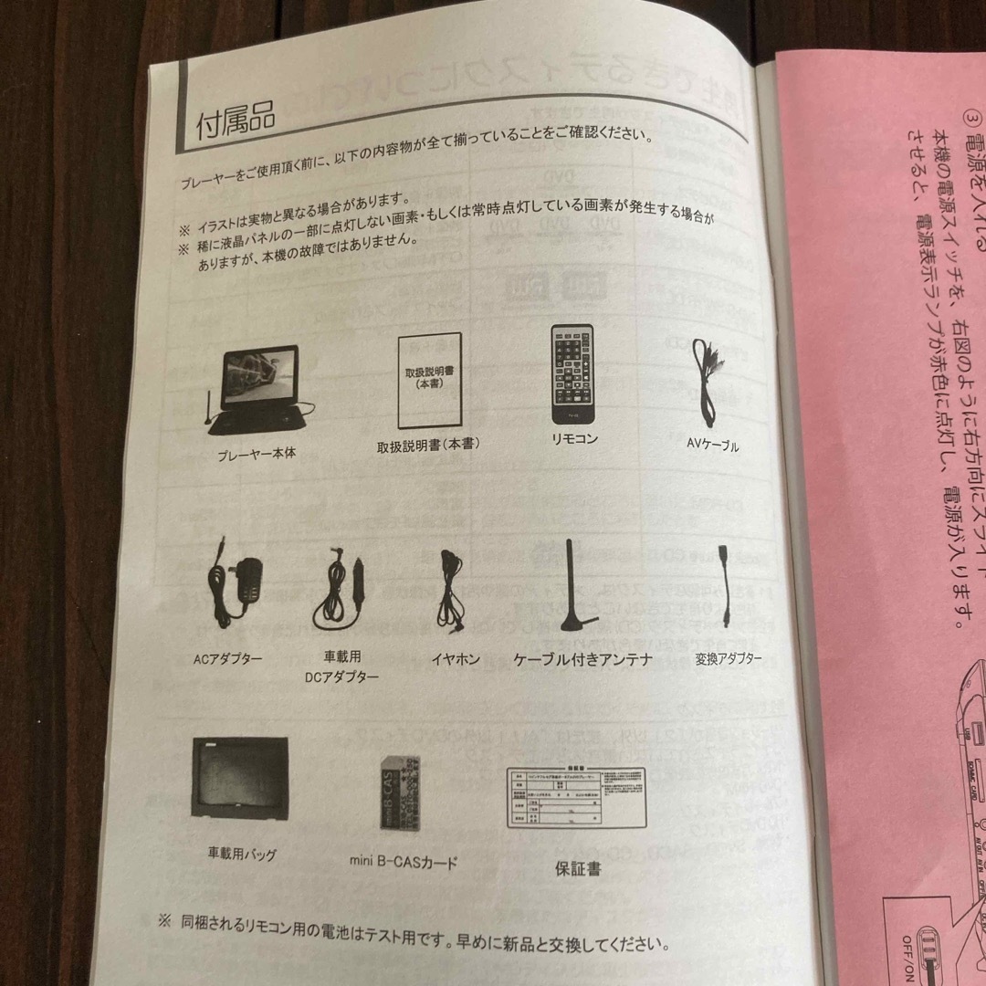 WIS｜ウィズ ポータブルDVDプレーヤー AS-14TVR01 14.1V型  スマホ/家電/カメラのテレビ/映像機器(ブルーレイプレイヤー)の商品写真