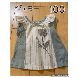 ジェモー(Gemeaux)のGemeaux ジェモー　トップス　100(Tシャツ/カットソー)