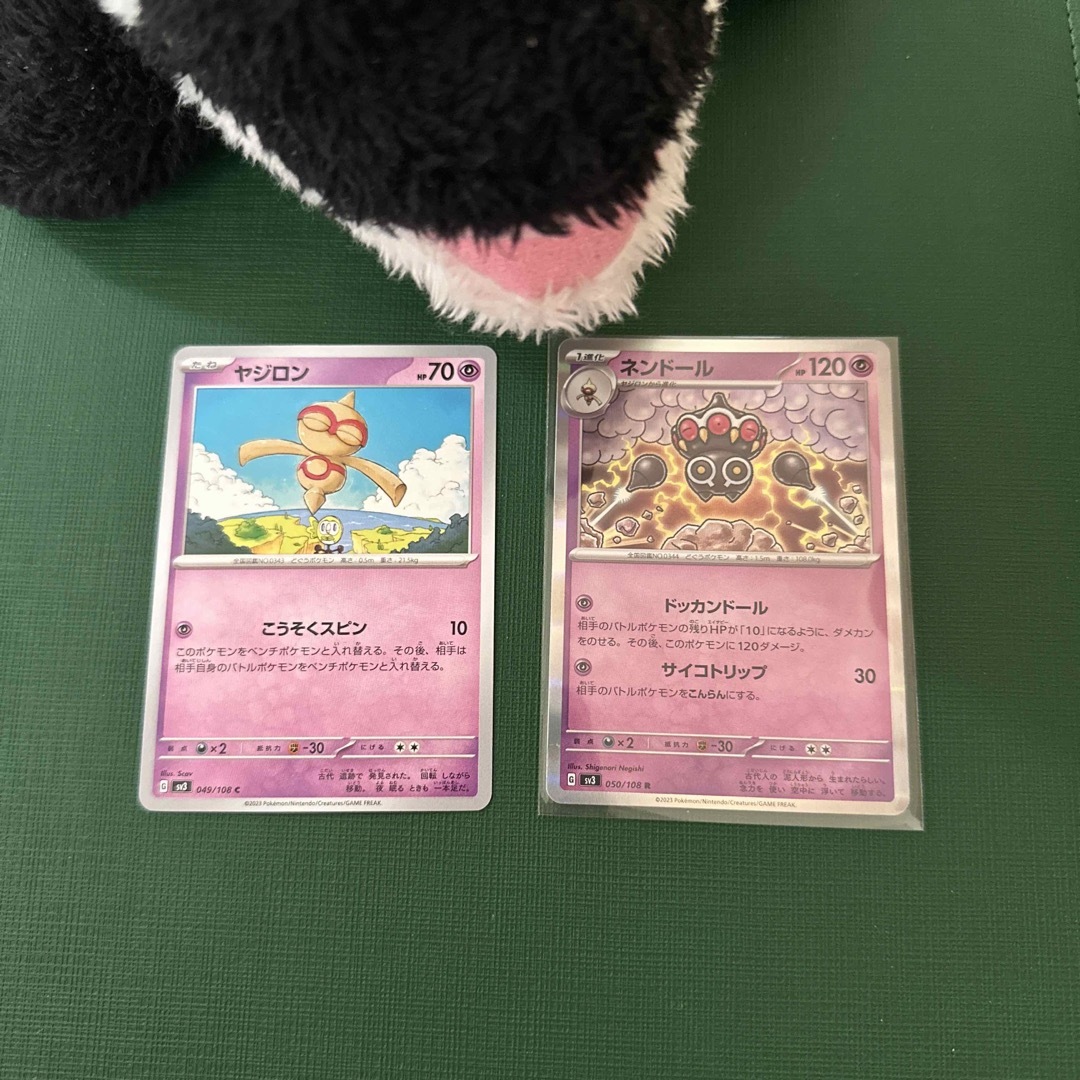 ネンドール ヤジロン 進化ライン エンタメ/ホビーのトレーディングカード(シングルカード)の商品写真