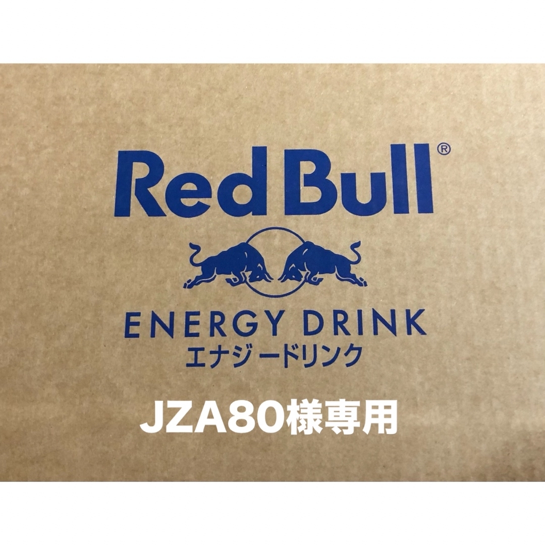 Red Bull(レッドブル)の ★ JZA80様 専用！Red Bull PURPUL 1ケース24缶 食品/飲料/酒の飲料(ソフトドリンク)の商品写真