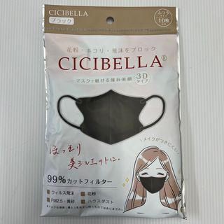 CICIBELLA シシベラ 3D小顔マスク 10枚 黒(日用品/生活雑貨)