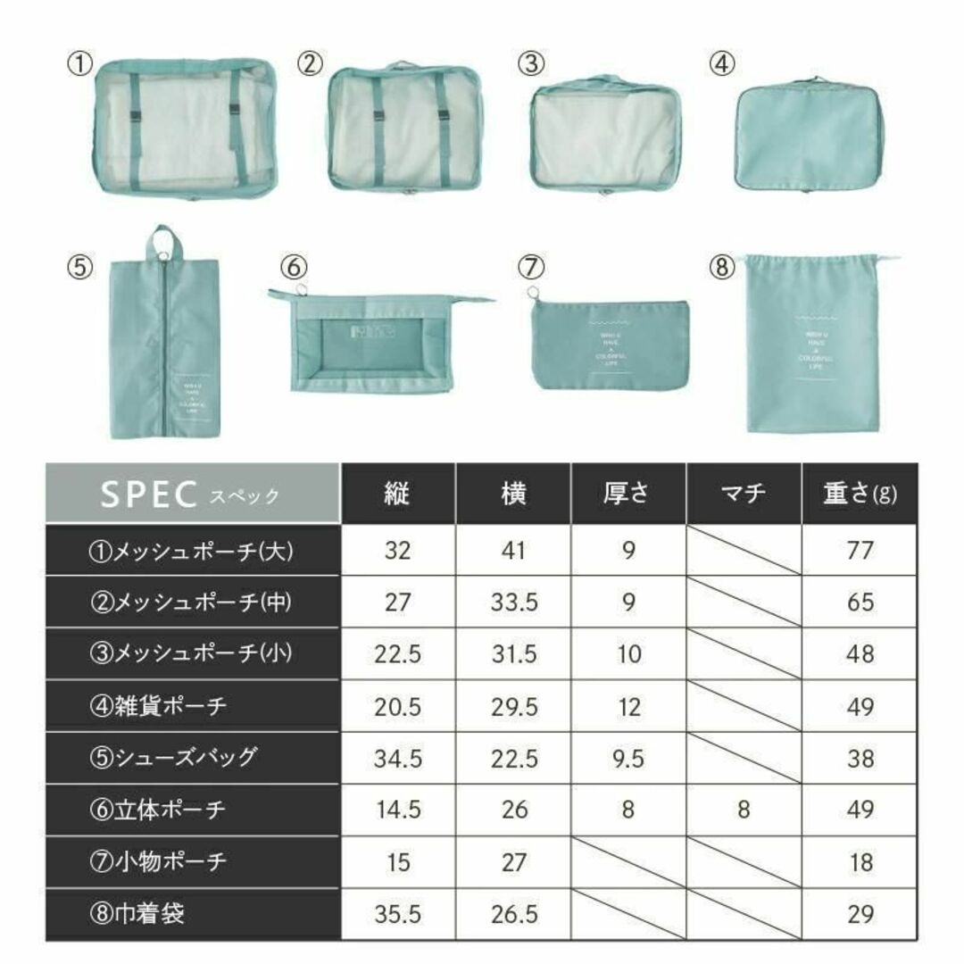 【送料無料】トラベルポーチ 8点セット 旅行用 収納袋セット アイボリーベージュ インテリア/住まい/日用品の日用品/生活雑貨/旅行(旅行用品)の商品写真