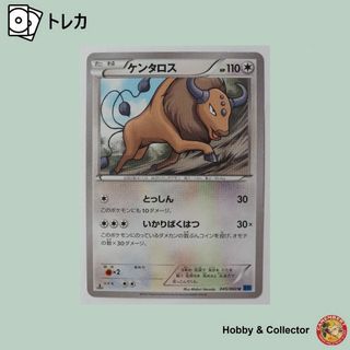 ポケモン - ケンタロス 045/060 U XY1 ポケモンカードゲーム ポケモン - ケンタロス 045/060 U XY1 ポケモンカードゲーム