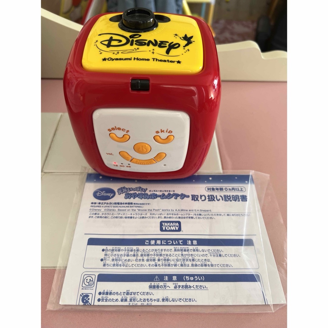 Disney(ディズニー)のディズニー おやすみホームシアター キッズ/ベビー/マタニティのおもちゃ(オルゴールメリー/モービル)の商品写真