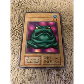 IT220628-1692 カエルスライム 初期 ウルトラレア 遊戯王 IT220628-1692 カエルスライム 初期 ウルトラレア 遊戯王