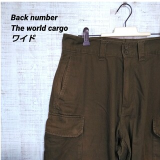 バックナンバー(BACK NUMBER)のback number the world cargo ワイドカーゴパンツ(ワークパンツ/カーゴパンツ)