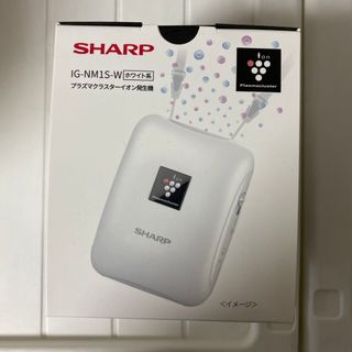 シャープ(SHARP)のSHARP IG-NM1S-W(空気清浄器)