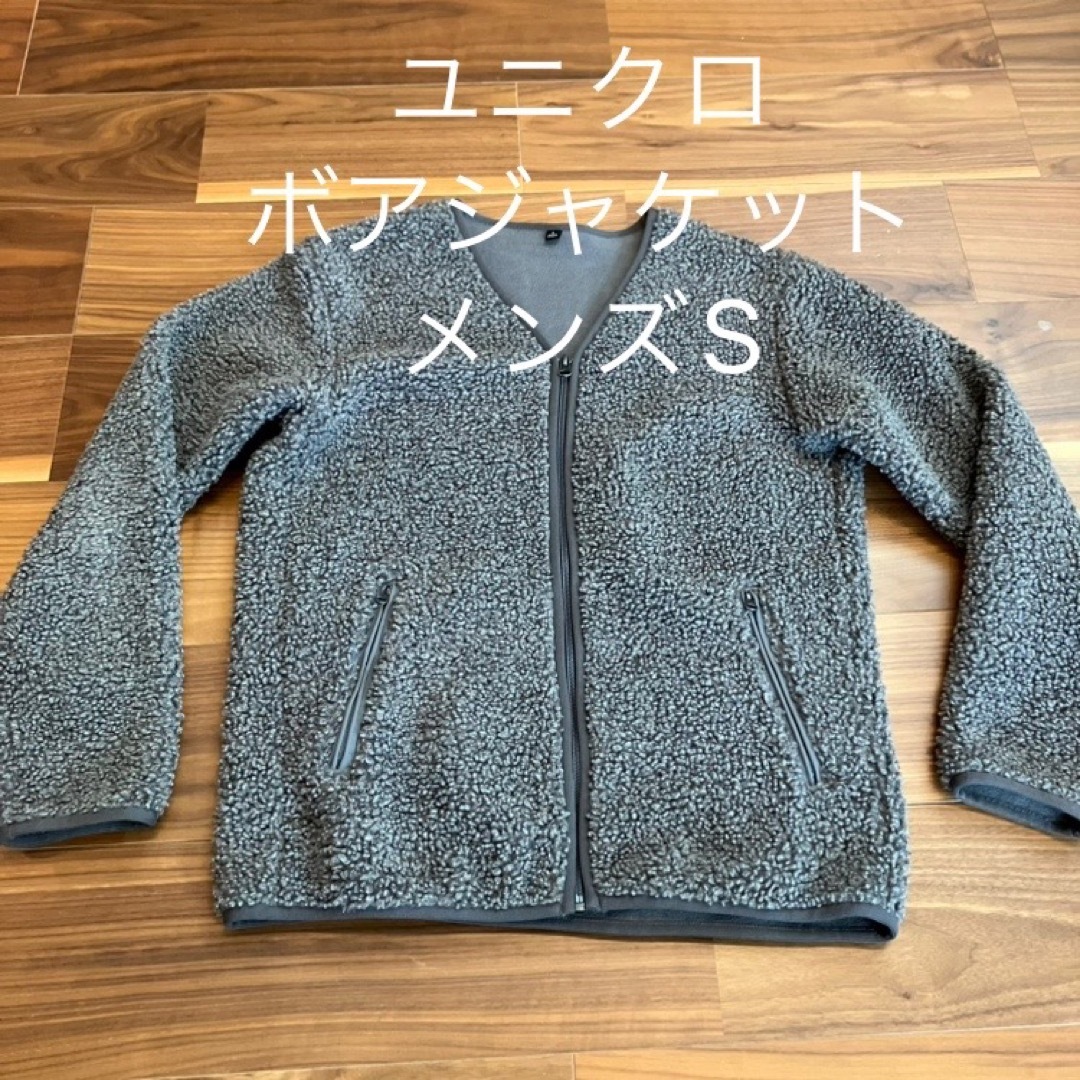 UNIQLO(ユニクロ)のユニクロ  ボアフリース　ジャケット　グレー レディースのジャケット/アウター(ブルゾン)の商品写真