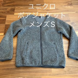 ユニクロ(UNIQLO)のユニクロ  ボアフリース　ジャケット　グレー(ブルゾン)