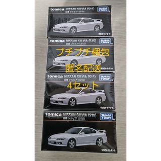 トミカプレミアム(トミカプレミアム)のタカラトミーモールオリジナル トミカプレミアム日産 シルビア（S15）(ミニカー)