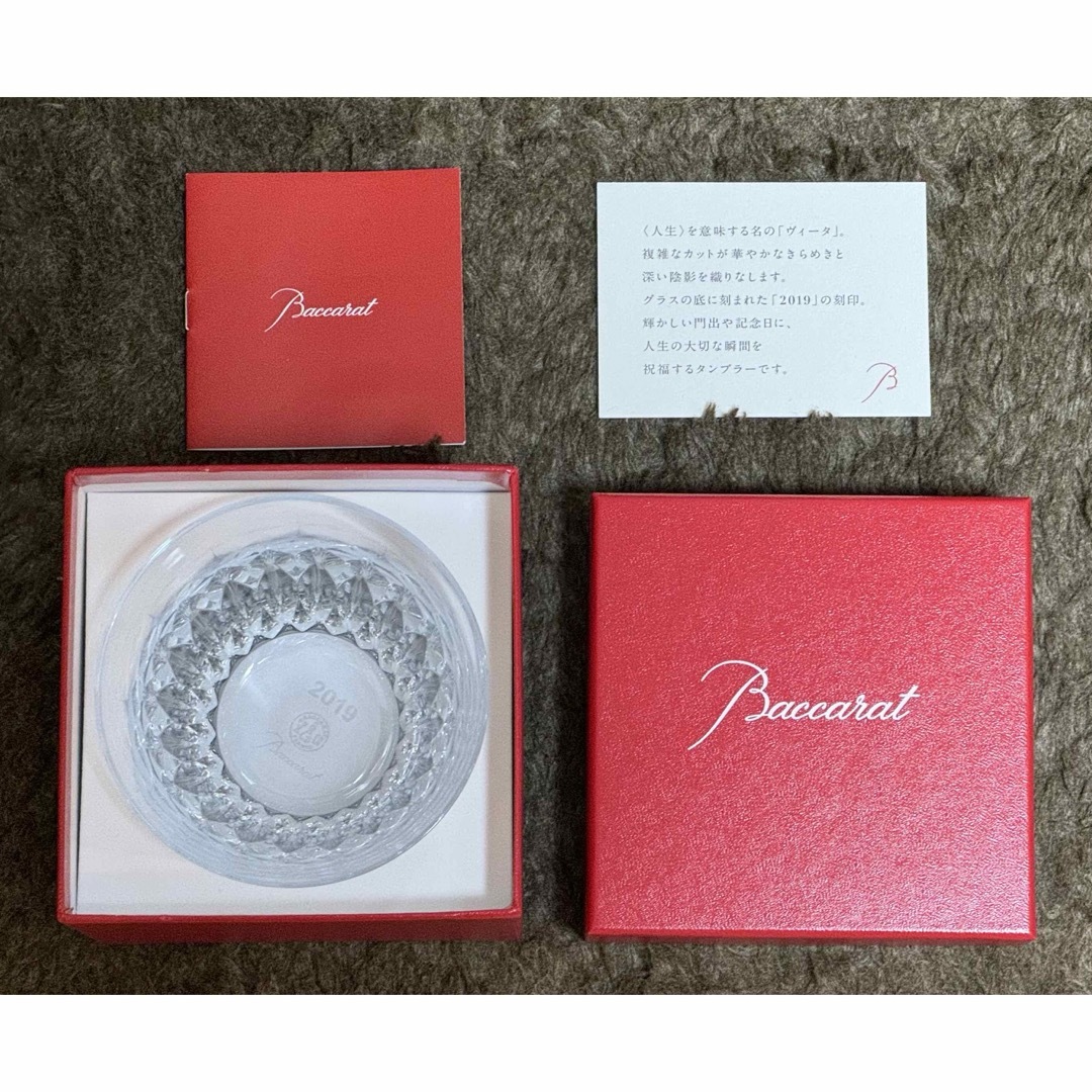 Baccarat(バカラ)のBaccarat バカラ タンブラー ペア インテリア/住まい/日用品のキッチン/食器(タンブラー)の商品写真