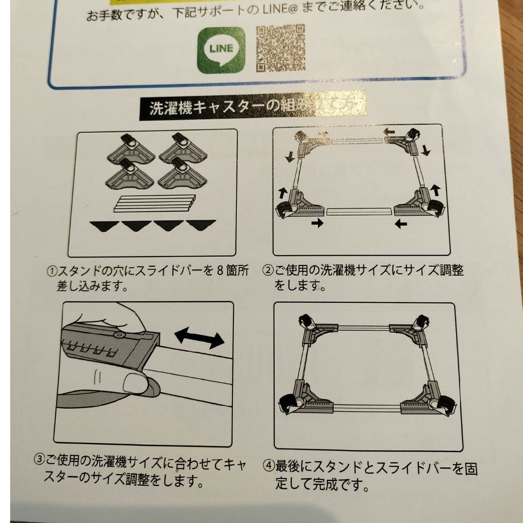 【ぺこさん専用】洗濯機キャスター スマホ/家電/カメラの生活家電(洗濯機)の商品写真