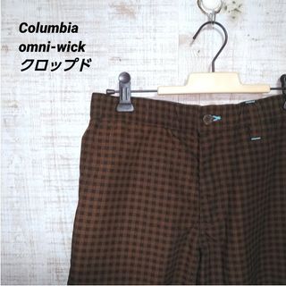 コロンビア(Columbia)のcolumbia omni-wick クロップドカーゴパンツ　裾ゴム(ワークパンツ/カーゴパンツ)