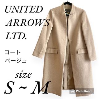 ユナイテッドアローズ(UNITED ARROWS)のUNITED ARROWS ユナイテッドアローズ　ロングコート(ロングコート)