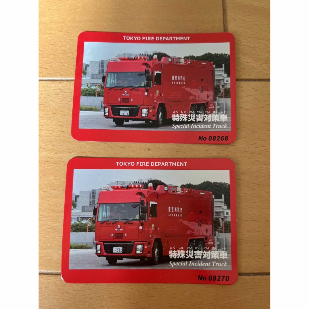 本所防災館カード　特殊災害対策車 エンタメ/ホビーのトレーディングカード(その他)の商品写真