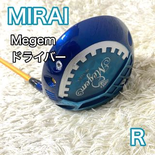 MIRAI Megem ミライ ミゲム ドライバー 右 ゴルフクラブ R(クラブ)