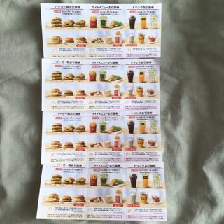 マクドナルド(マクドナルド)のマクドナルド　株主優待券　4セット（マック　マクド　マクナル）(フード/ドリンク券)