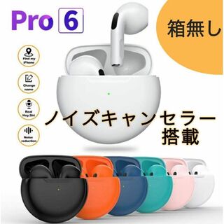 Bluetooth5.1ch イヤホン ★ノイズキャンセラー搭載【ホワイト】新品(ヘッドフォン/イヤフォン)