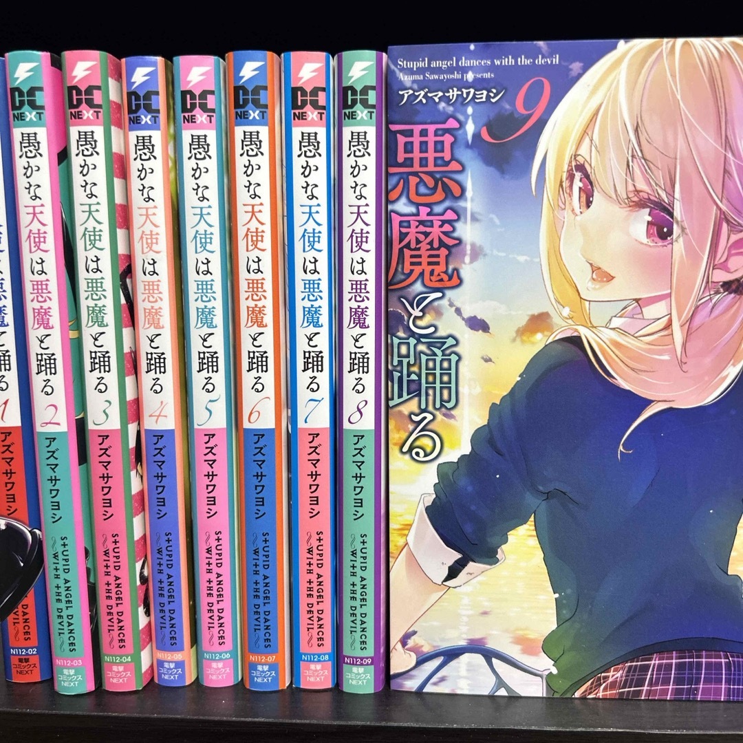 角川書店(カドカワショテン)の愚かな天使は悪魔と踊る1〜9巻セット エンタメ/ホビーの漫画(青年漫画)の商品写真