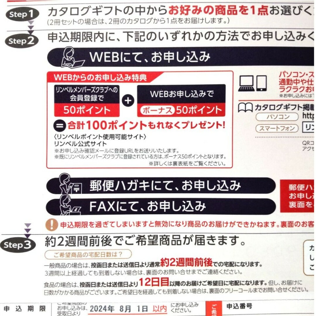 カタログギフト ギフトカタログ リンベル オリオン&ダイアナ エンタメ/ホビーの雑誌(料理/グルメ)の商品写真