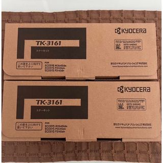 キョウセラ(京セラ)のKYOCERA TK-3161 純正トナー(2本) 新品・未使用品(オフィス用品一般)