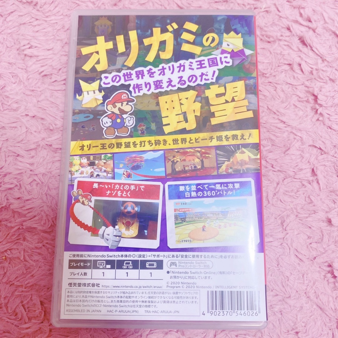 Nintendo Switch(ニンテンドースイッチ)のペーパーマリオ オリガミキング 🍄 任天堂 Switch ゲームソフト 美品 エンタメ/ホビーのゲームソフト/ゲーム機本体(家庭用ゲームソフト)の商品写真