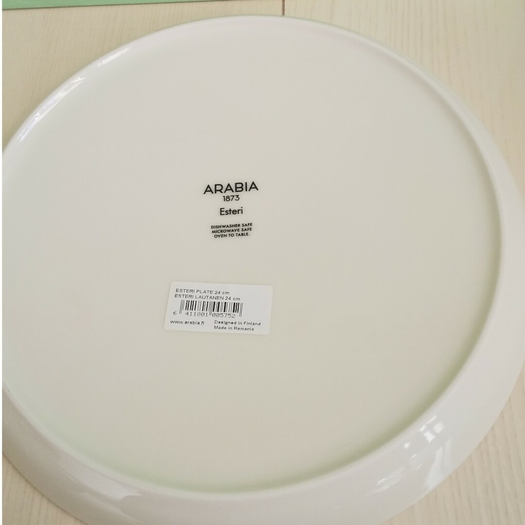 ARABIA(アラビア)のARABIA esteri ペアプレート24cm 新品未使用 インテリア/住まい/日用品のキッチン/食器(食器)の商品写真