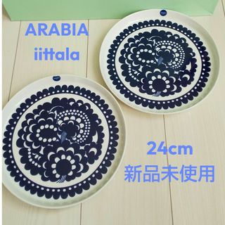 アラビア(ARABIA)のARABIA esteri ペアプレート24cm 新品未使用(食器)