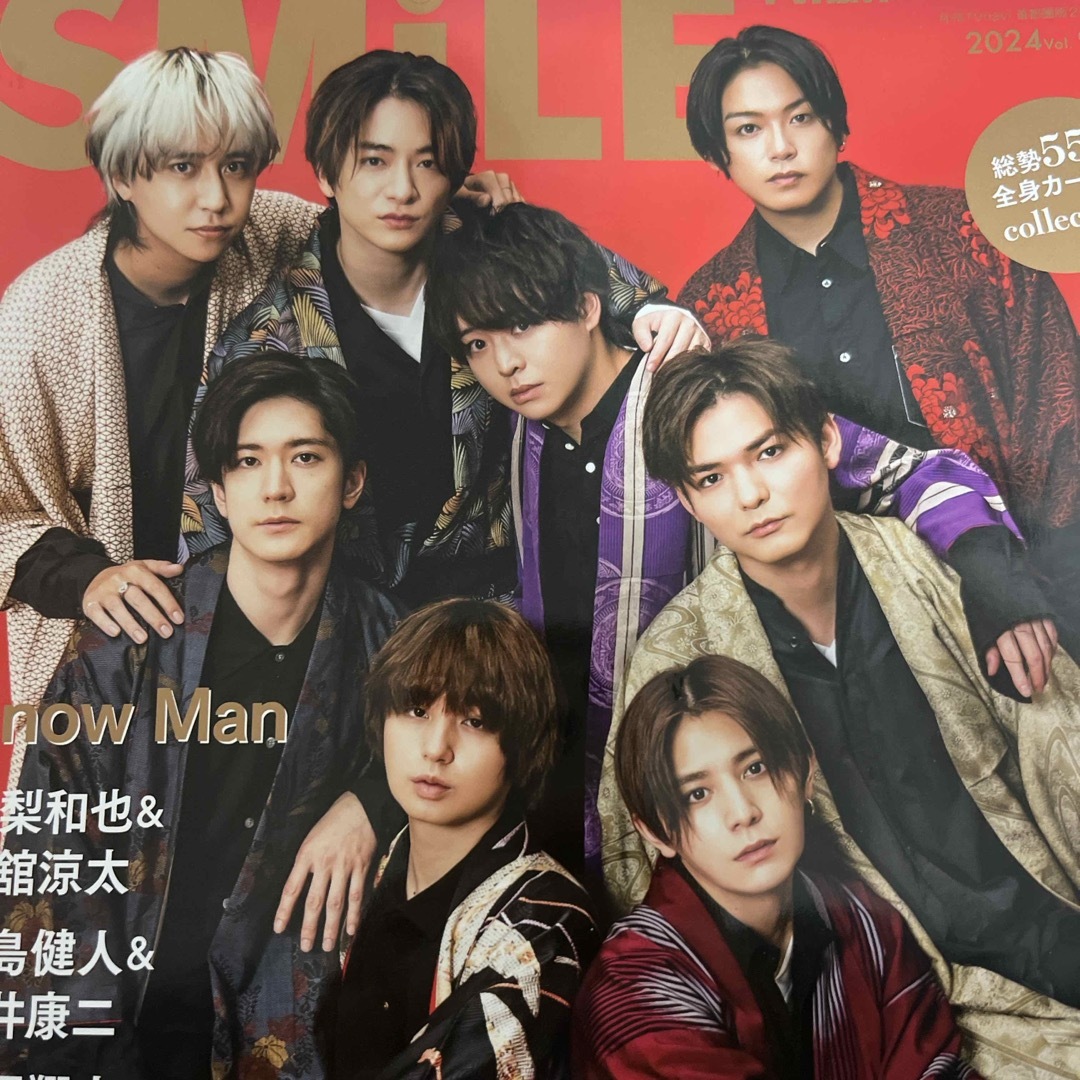 Hey! Say! JUMP(ヘイセイジャンプ)のHey!Say!JUMP TVnavi SMILE 2024年 2月号 エンタメ/ホビーの雑誌(音楽/芸能)の商品写真