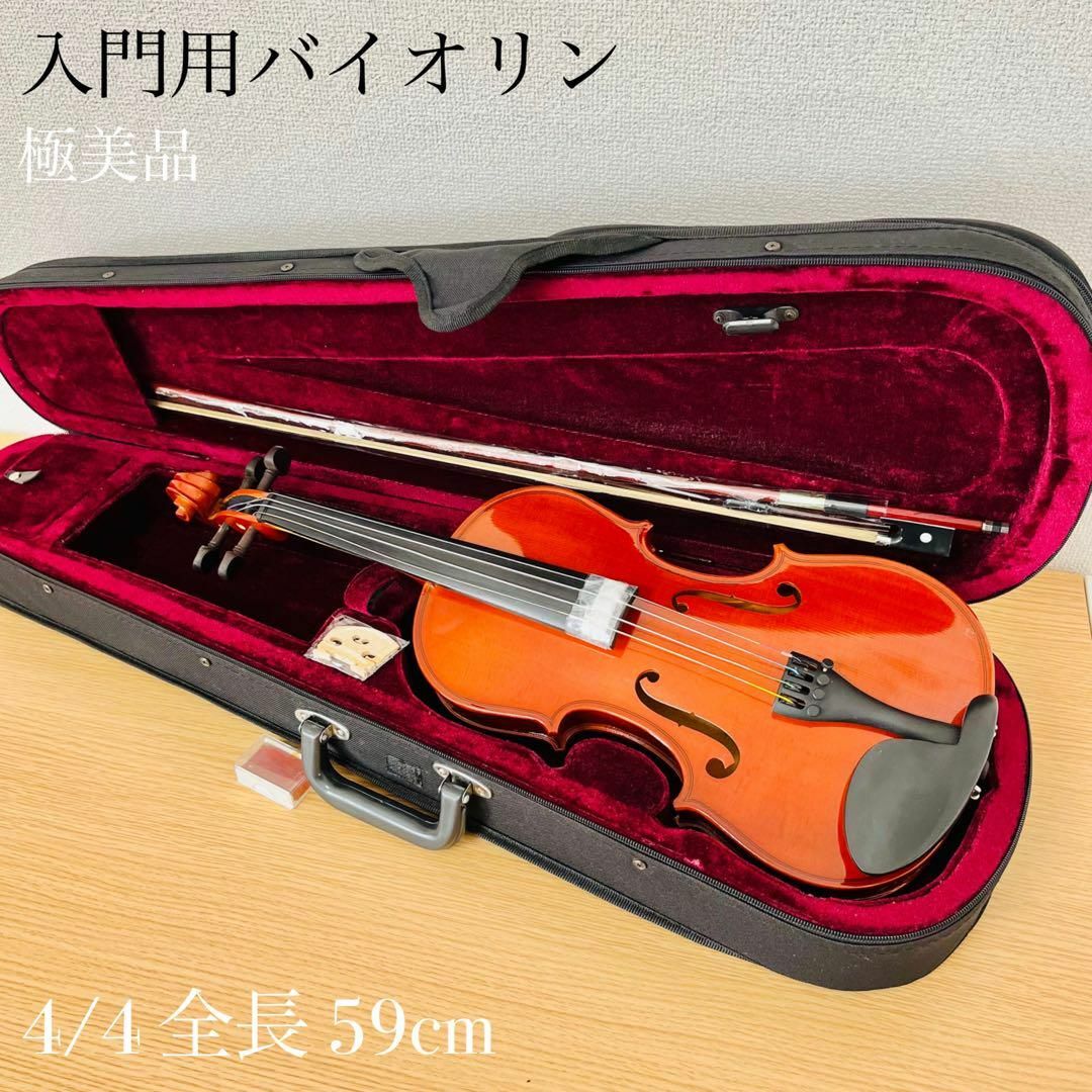 極美品　入門用バイオリン 4/4 全長 59cm | フリマアプリ ラクマ