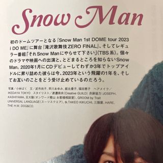 スノーマン(Snow Man)のSnow Man TVnavi SMILE 2024年 2月号 (音楽/芸能)