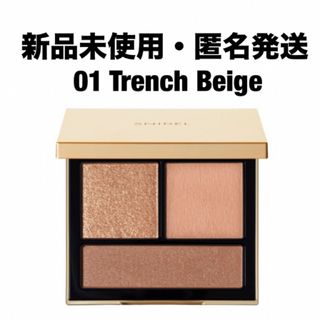 スナイデル(SNIDEL)のSNIDEL スナイデル　テイラードカラーアイズ 01 Trench Beige(アイシャドウ)