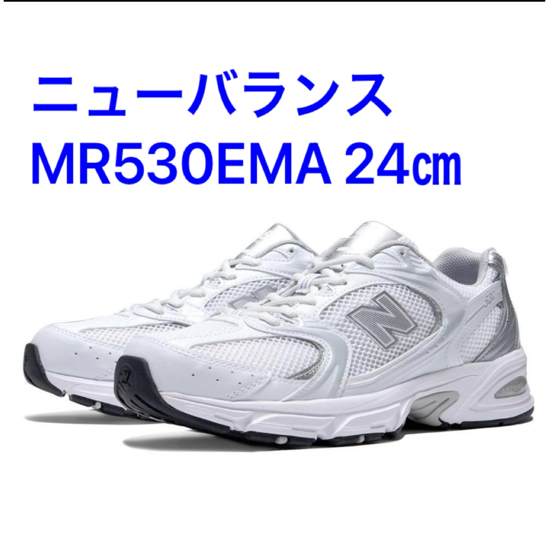 New Balance(ニューバランス)の【人気商品】ニューバランス ホワイトシルバーMR530EMA 24新品タグ付き レディースの靴/シューズ(スニーカー)の商品写真