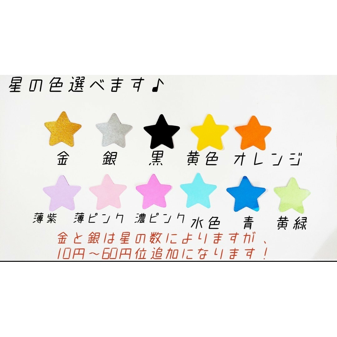 星の色変更可能】ハーフバースデー レターバナー お誕生日 飾り