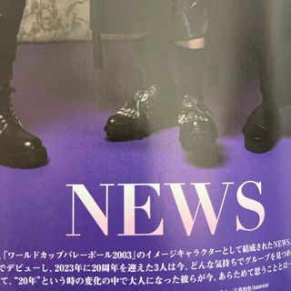 ニュース(NEWS)のNEWS TVnavi SMILE 2024年 2月号 (音楽/芸能)