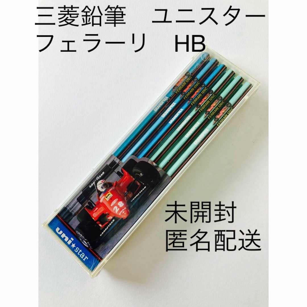 三菱鉛筆(ミツビシエンピツ)の三菱鉛筆　ユニスター　HB グランプリ　　フェラーリ126C  エンタメ/ホビーのアート用品(鉛筆)の商品写真