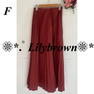 リリーブラウン(Lily Brown)のLilybrown リリーブラウン プリーツスカート(ロングスカート)