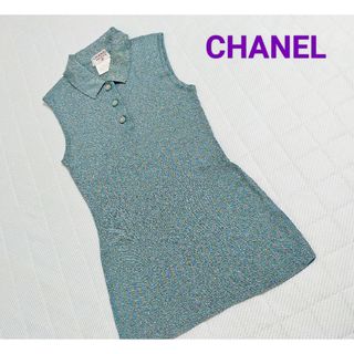 シャネル(CHANEL)のCHANEL/ ラメニットポロ/オーロラ青(ニット/セーター)