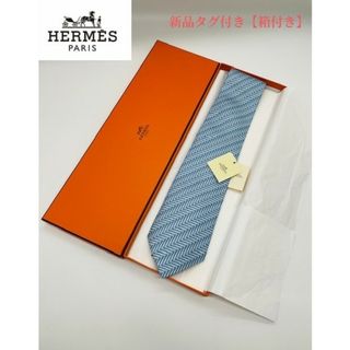 エルメス(Hermes)の【HERMES】エルメス 新品タグ付き シルクネクタイ メンズ ブルー 箱付き(ネクタイ)