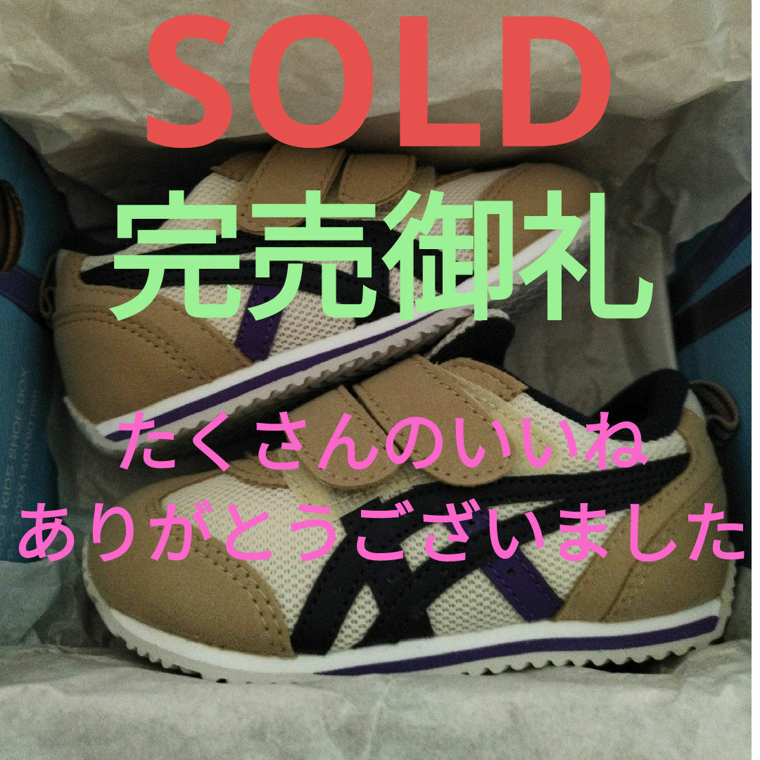 SUKUSUKU（asics） - 【販売終了 SOLD OUT】asics スクスクBABY