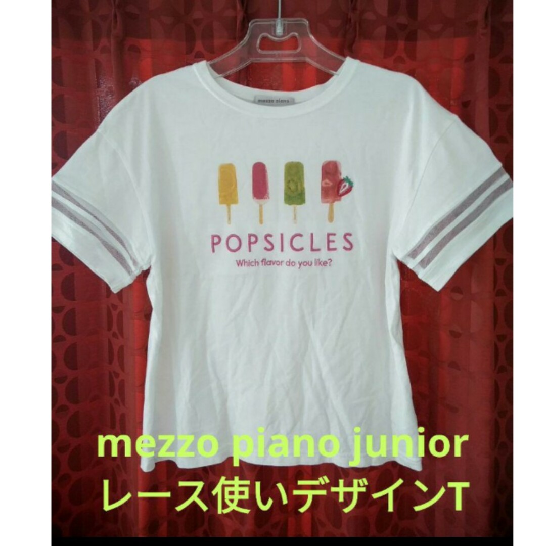 mezzo piano junior(メゾピアノジュニア)のmezzo piano junior❗両袖レース使いTシャツ　size/L❗ キッズ/ベビー/マタニティのキッズ服女の子用(90cm~)(Tシャツ/カットソー)の商品写真