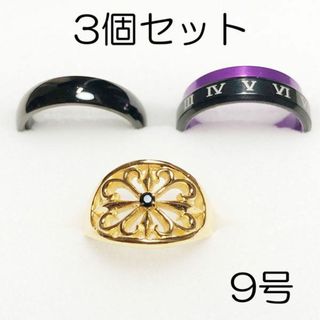 【値下げしました】サージカルステンレスリング3個セット-ring042(リング(指輪))