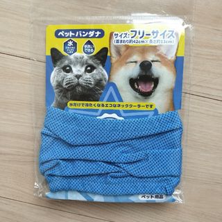 ペット用クールタオル(犬)