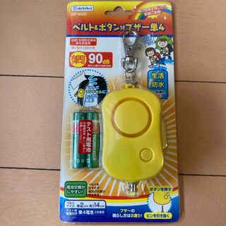 デビカ(DEBIKA)のデビカ 防犯ブザー 防水 (防災関連グッズ)