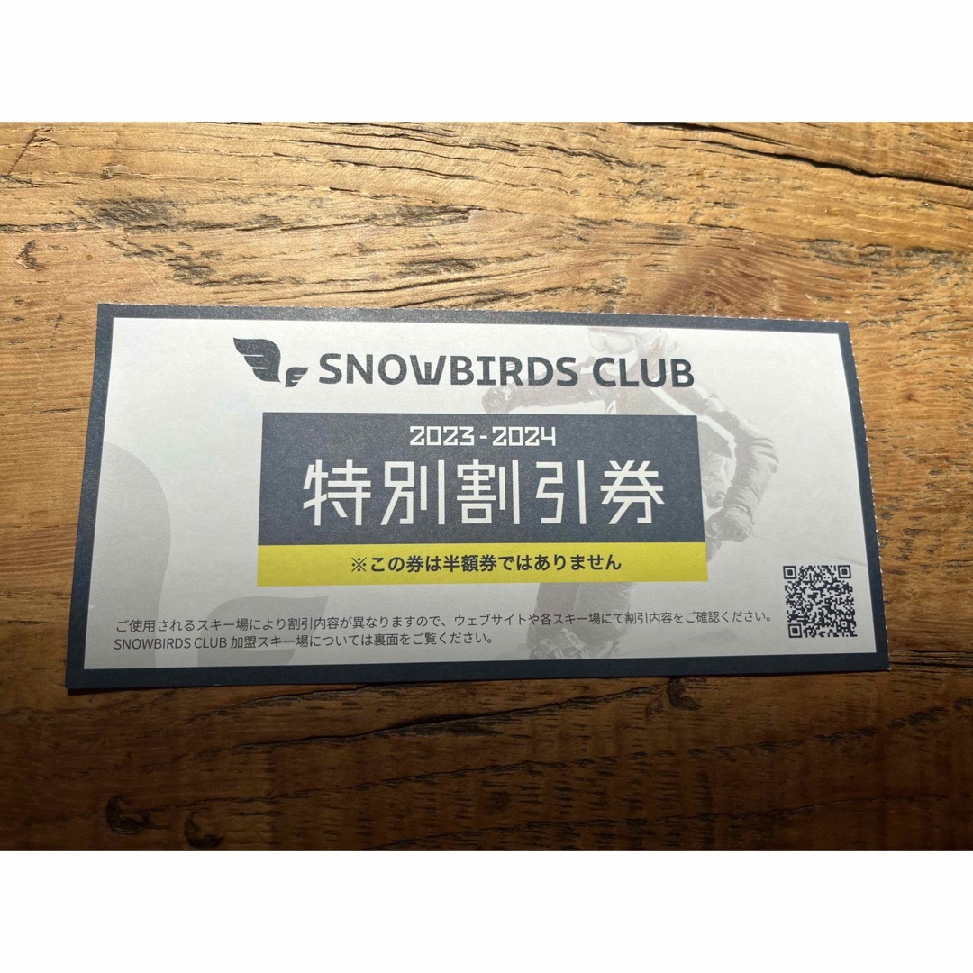 ★☆スノーバーズクラブ　特別割引券★☆ チケットの施設利用券(スキー場)の商品写真